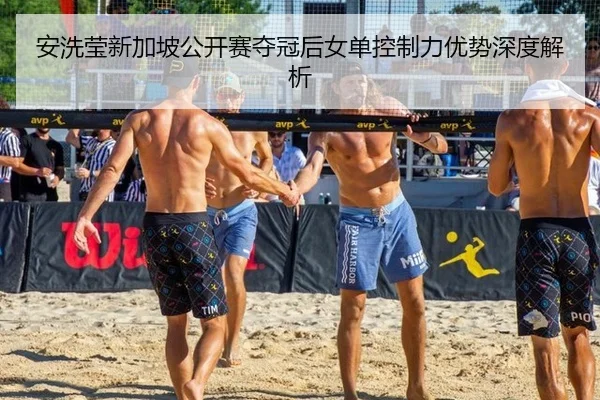 an-xi-ying-xin-jia-po-gong-kai-sai-duo-guan-hou-nv-dan-kong-zhi-li-you-shi-shen-du-jie-xi-2-671.jpg