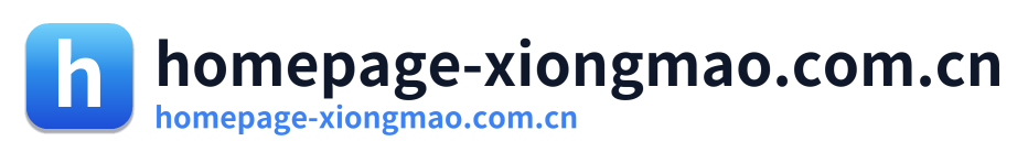 homepage-xiongmao.com.cn